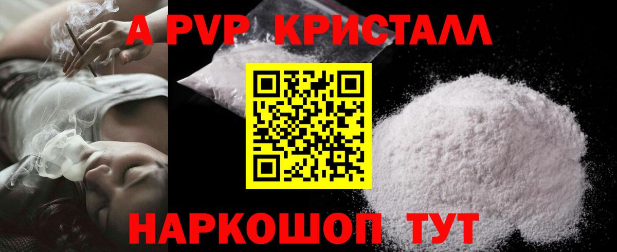 APVP СК КРИС  Альфа ПВП кристаллы  Таганрог  Alpha PVP СК  Alpha-PVP  Вход с VPN 