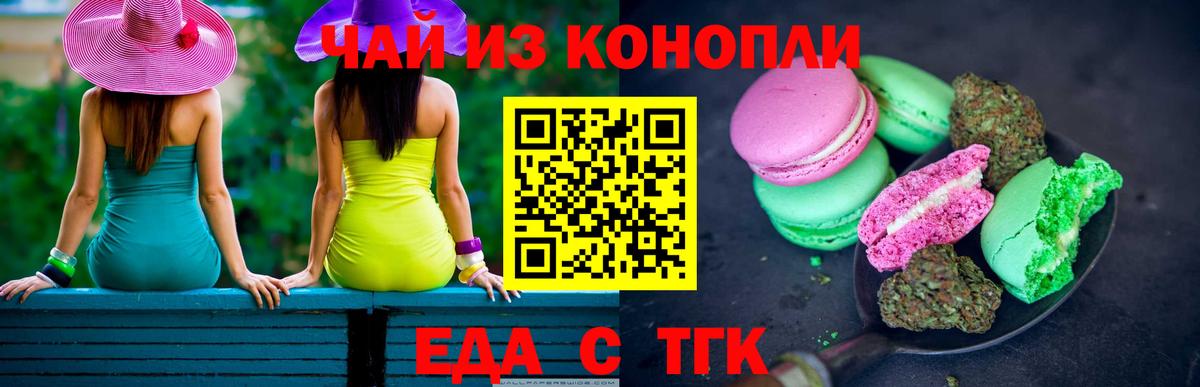 Canna-Cookies конопля  Вход с VPN  Таганрог 