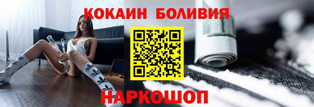 Кокаин  Вход с VPN  Таганрог  КОКАИН Боливия 