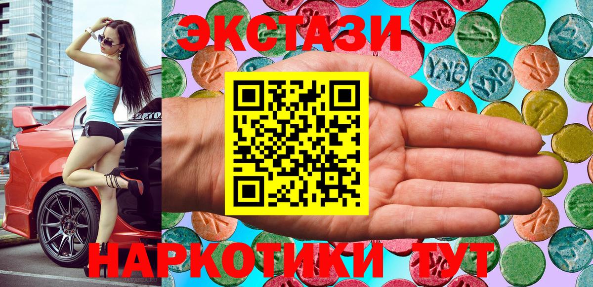 Экстази 99% Таганрог