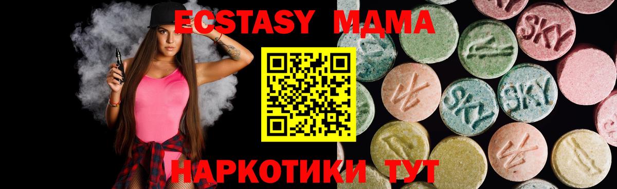 ЭКСТАЗИ  Экстази mix  Таганрог  Вход с VPN  ЭКСТАЗИ диски 