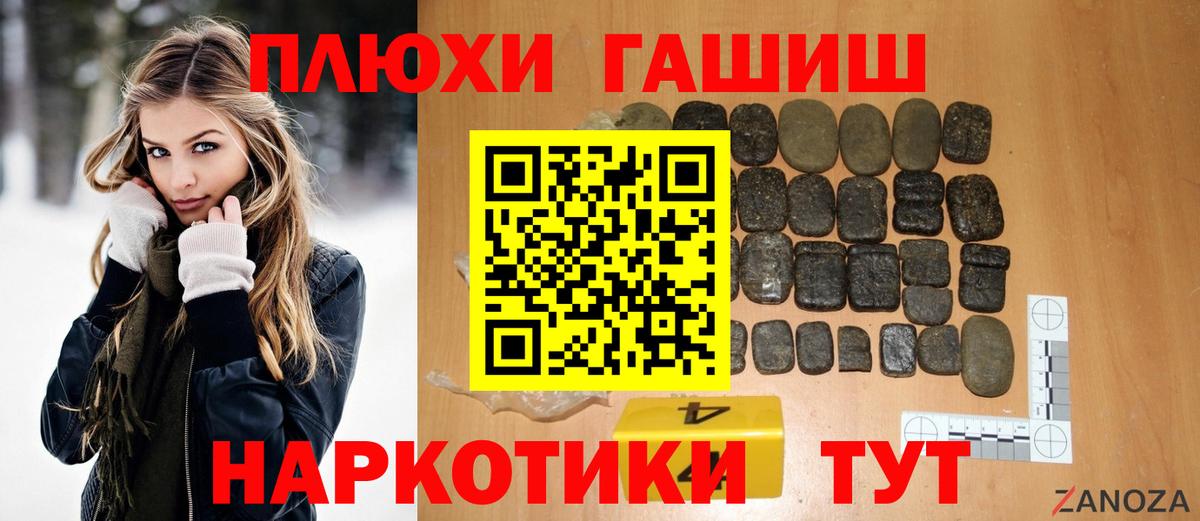 Гашиш hashish Таганрог