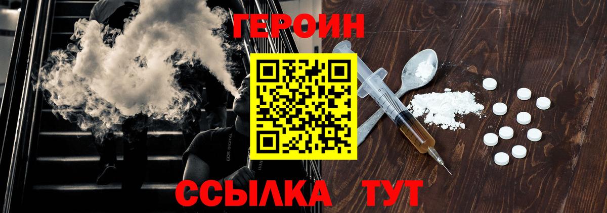 Героин афганец  Вход с VPN  Таганрог 