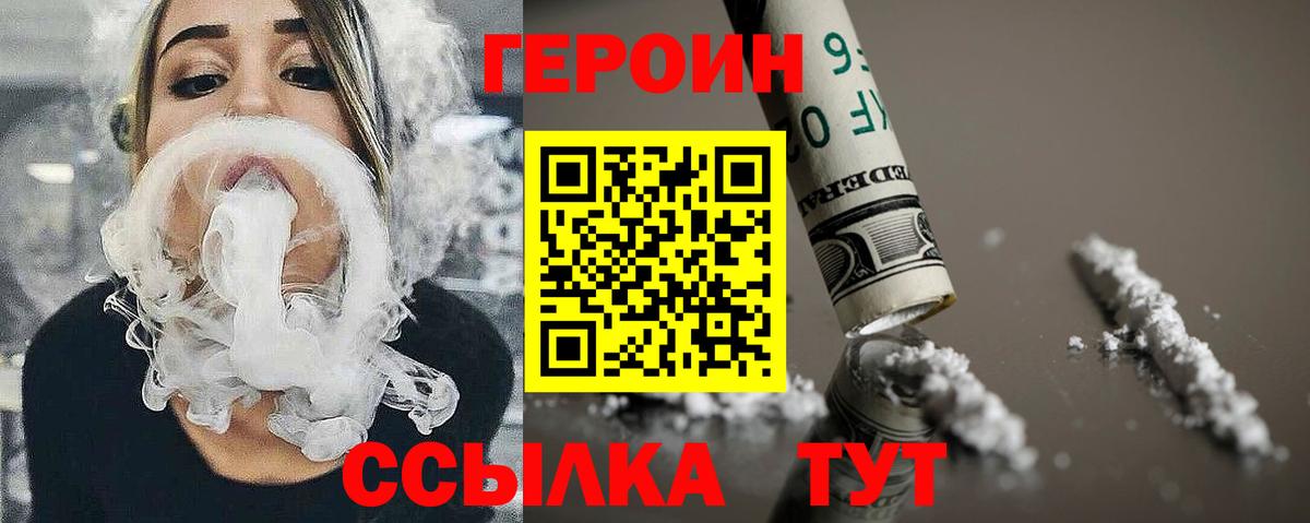 Героин афганец Таганрог