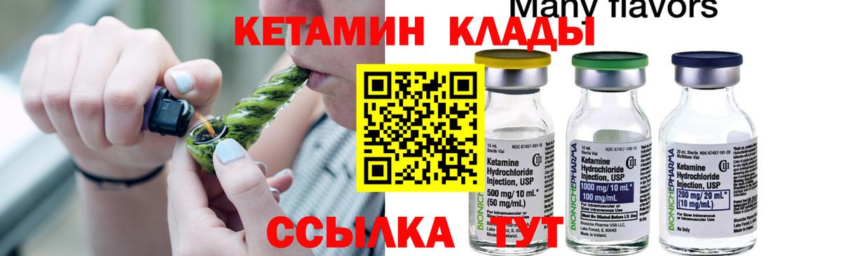 Таганрог  КЕТАМИН VHQ  Вход с VPN  Кетамин VHQ 