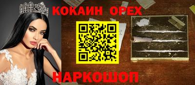 COCAINE Обнинск