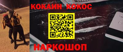 COCAINE Обнинск