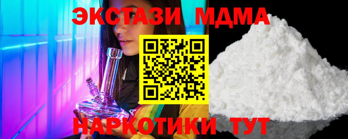 МДМА  Вход с VPN  МДМА молли  Таганрог  МДМА Molly 