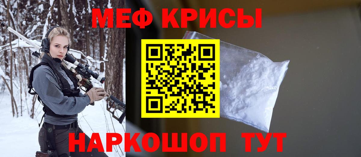 Меф мяу мяу кристаллы Таганрог