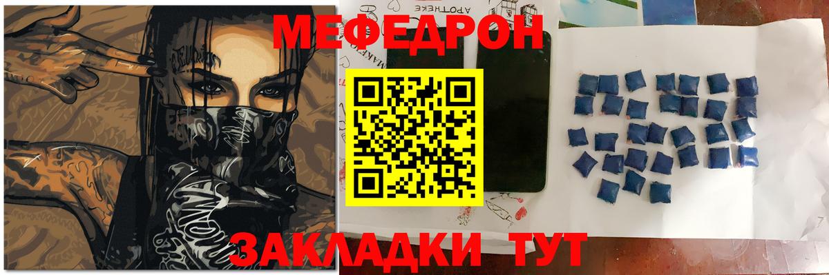 Меф МЯУ МЯУ кристаллы  ГАШИШ  Экстази  Лсд 25  Вход с VPN  Таганрог  Конопля  Кокаин  МЕФ 