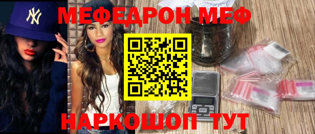 Таганрог  Мефедрон  МЯУ-МЯУ мяу мяу  Вход с VPN  где найти   МЯУ-МЯУ VHQ 