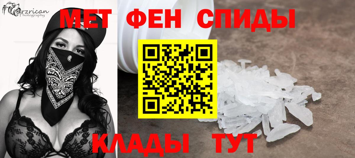 Метамфетамин винт Таганрог