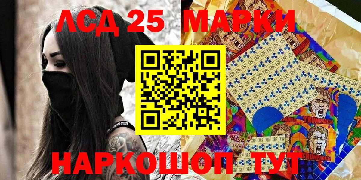 Таганрог  Марки 25I-NBOMe 1500мкг  Марки 25I-NBOMe 1500мкг  Вход с VPN 