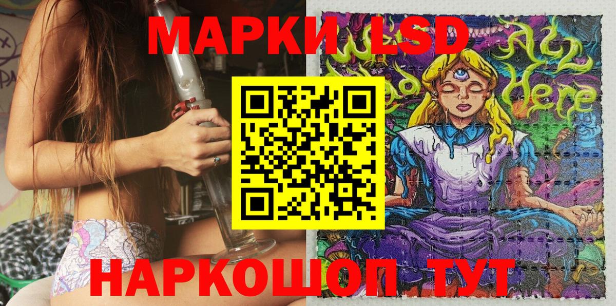 Наркотические марки 1500мкг Таганрог