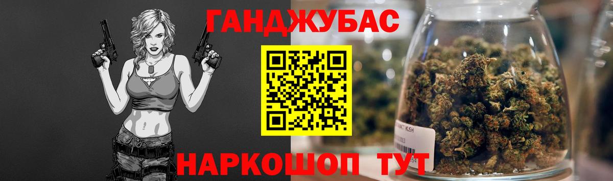 Канабис Ganja Таганрог